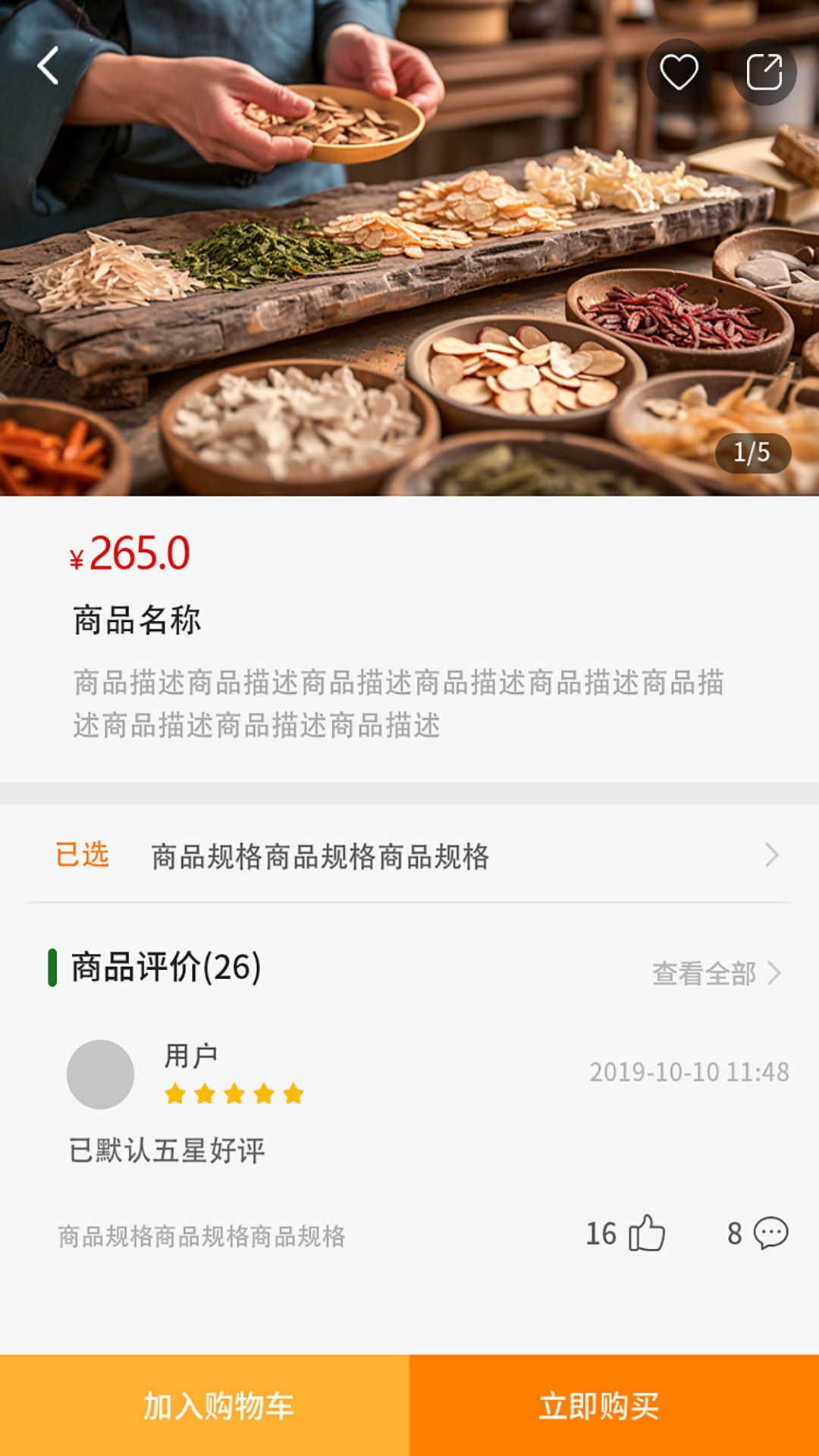 缘天医软件最新版下载