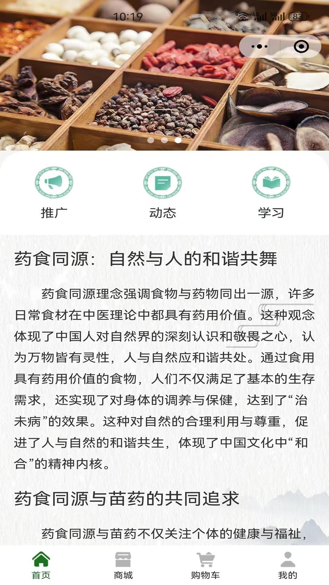 缘天医软件最新版下载