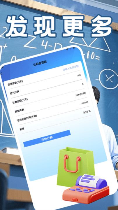 速连加速计算器pro手机版安卓版下载