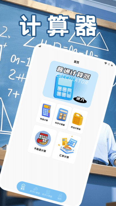 速连加速计算器pro手机版安卓版下载