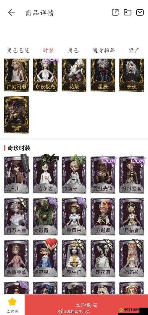 人类跌落梦境皮肤兑换码究竟是多少？揭秘皮肤礼包码获取方法