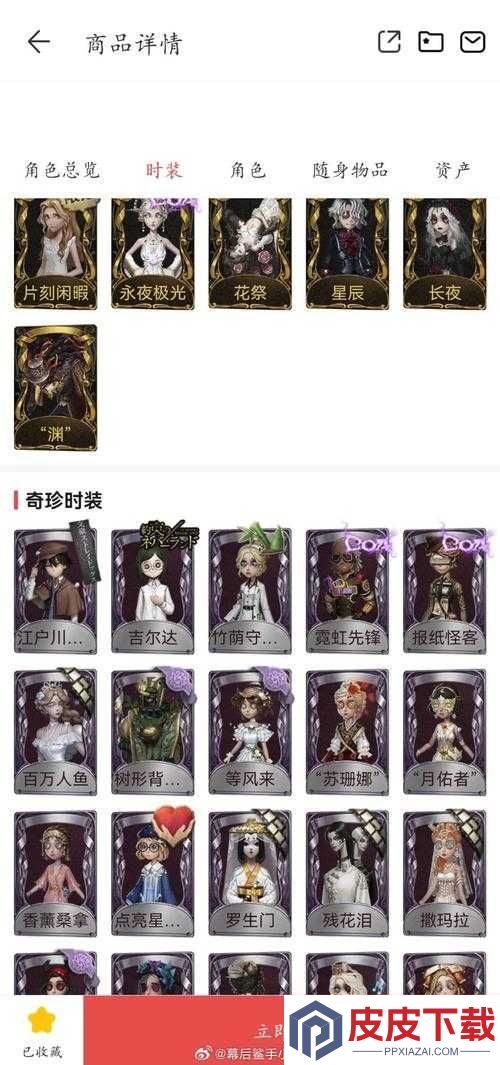 人类跌落梦境皮肤兑换码究竟是多少