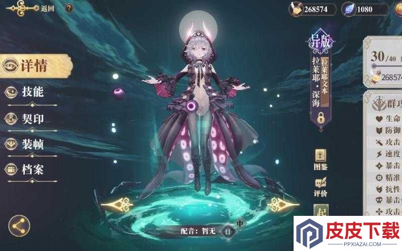 深海之力如何解锁