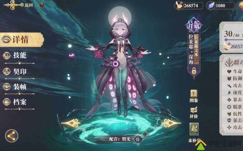 深海之力如何解锁？幻书启世录异版拉莱耶深海玩法阵容全揭秘？