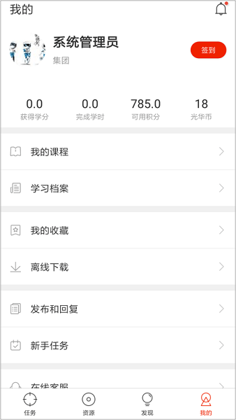 地铁网络学院app下载