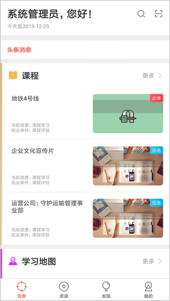 地铁网络学院app下载