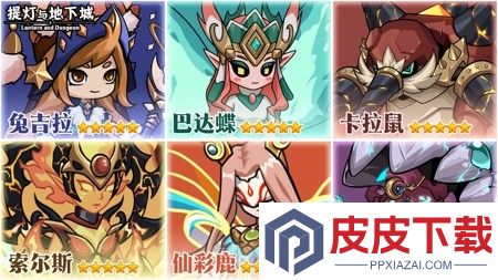 提灯与地下城破解版内购免费