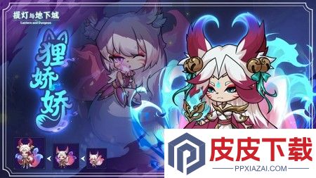 提灯与地下城破解版内购免费