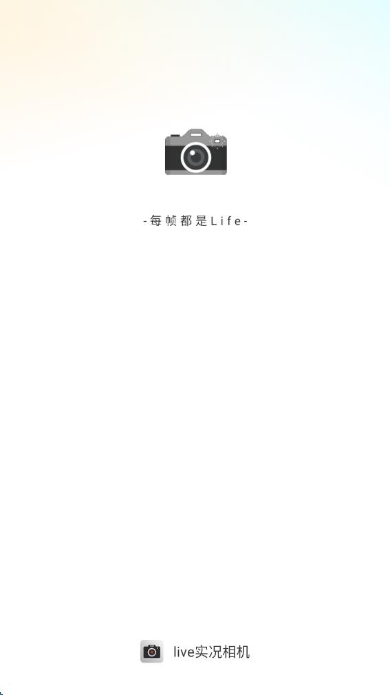 live实况相机app下载