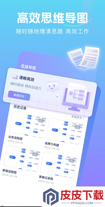 咔片PPT软件安卓版下载