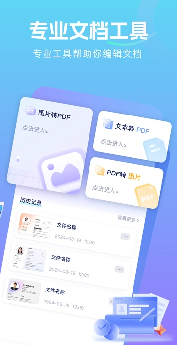 咔片PPT软件安卓版下载