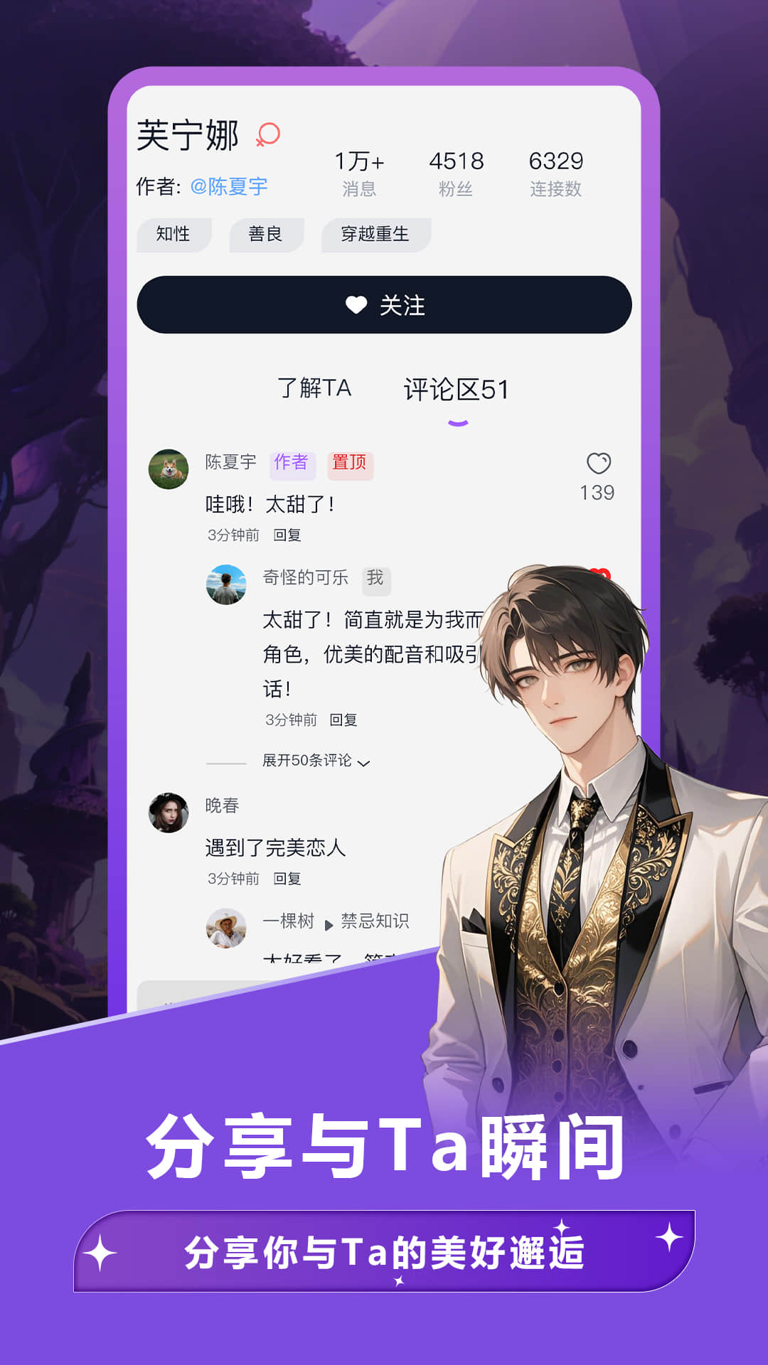 奶糖AI软件免费版下载