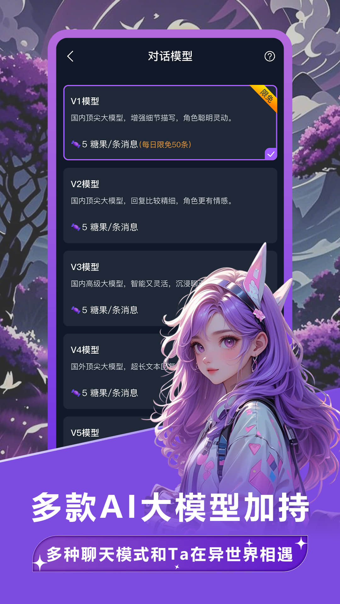 奶糖AI软件免费版下载