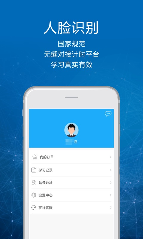 司机讲堂app下载