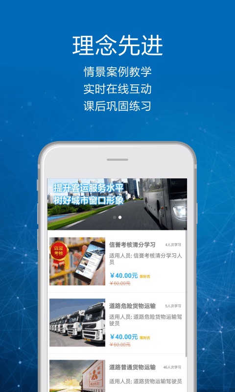 司机讲堂app下载