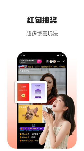 久朋app安卓版下载