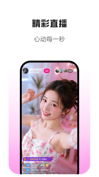 久朋app安卓版下载