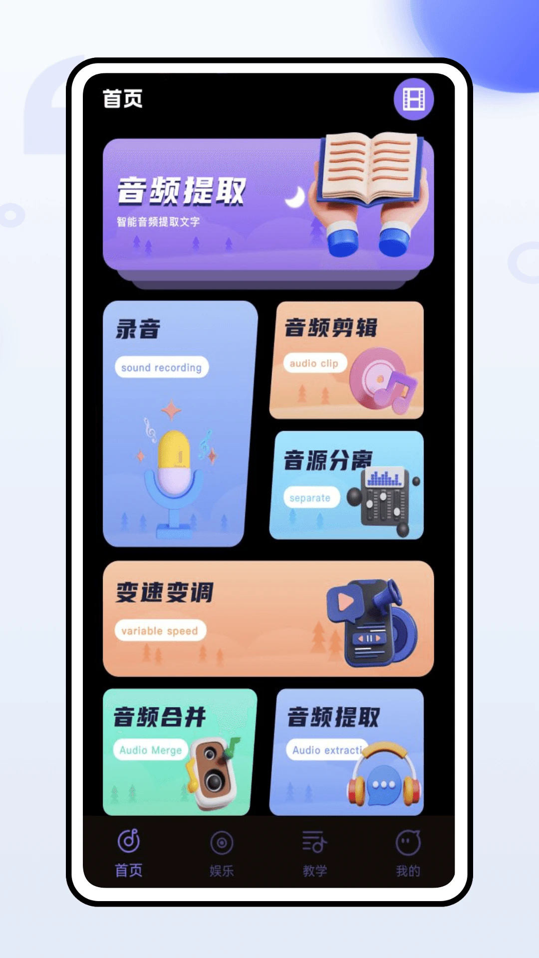 极简音效最新版免费版下载