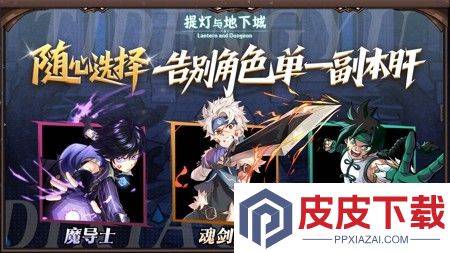提灯与地下城最值得培养的宠物
