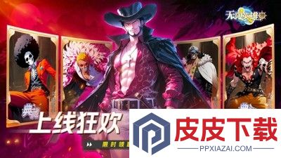 无限英雄伟大航路最强角色排行