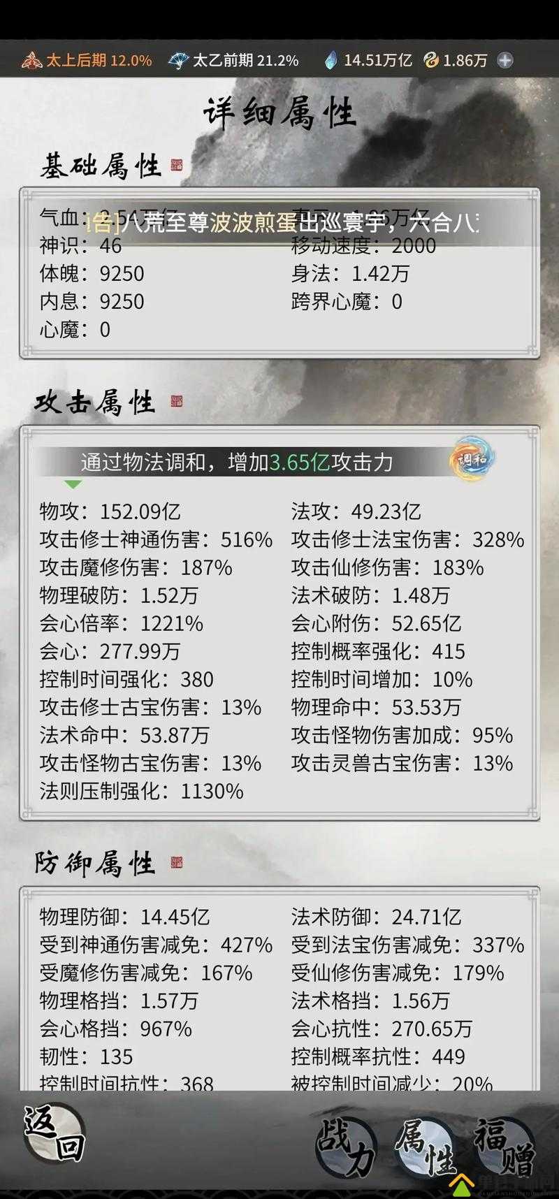 如何最大化一念逍遥属性面板？全面解析属性玩法攻略揭秘