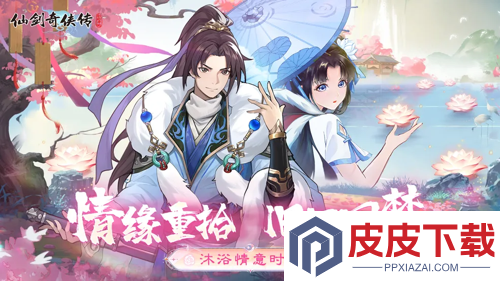 仙剑奇侠传新的开始冰原寻宝攻略