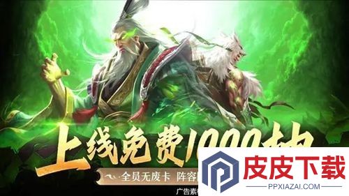 格斗三国志0.1折下载