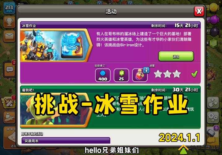 双旦雪战来袭！最强蜗牛活动全攻略，欢乐冰雪如何共战圣诞？