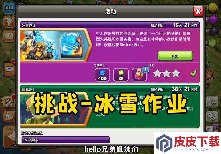 双旦雪战来袭