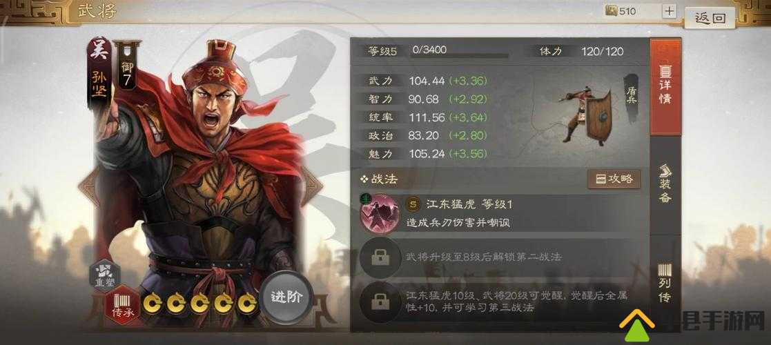 龙魂创世孙坚究竟如何？全面解析技能属性，玩法革命即将来临？