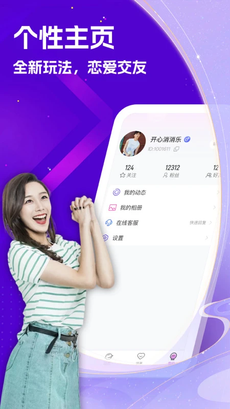 悠伊软件下载免费安装