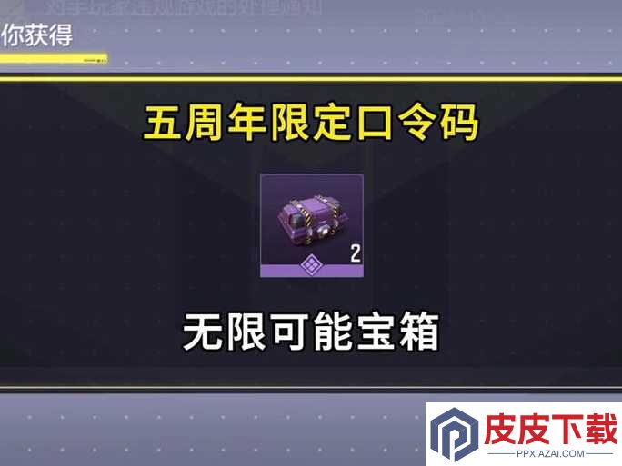 使命召唤手游如何领取现金红包