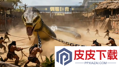 酋长你别跑2