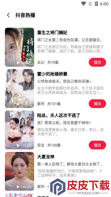 趣看短剧app破解版下载