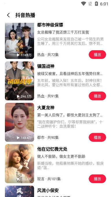 趣看短剧app破解版下载