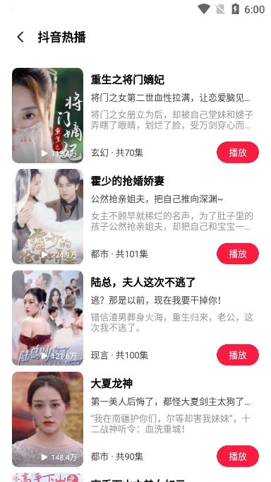 趣看短剧app破解版下载