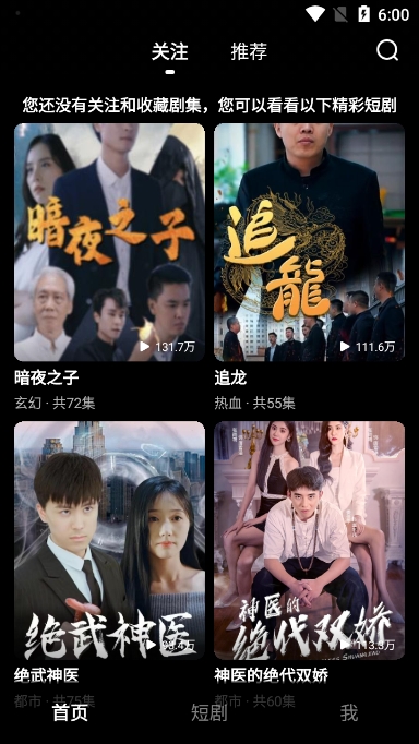 趣看短剧app破解版下载