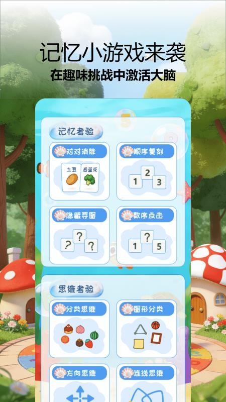 虫虫小手启蒙乐园app下载