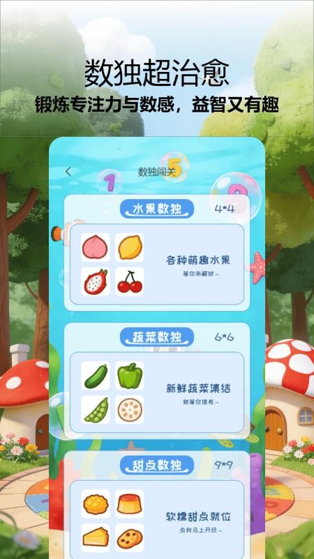 虫虫小手启蒙乐园app下载