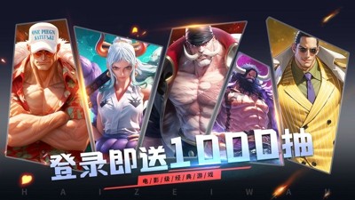 无限英雄伟大航路升星材料表一览-无限英雄伟大航路角色升星攻略