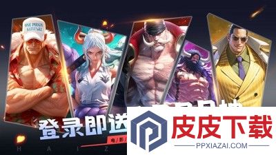 无限英雄伟大航路角色升星攻略