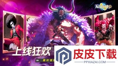 无限英雄伟大航路角色升星攻略