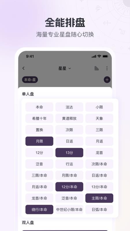 星星说app下载