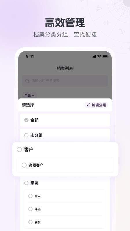 星星说app下载