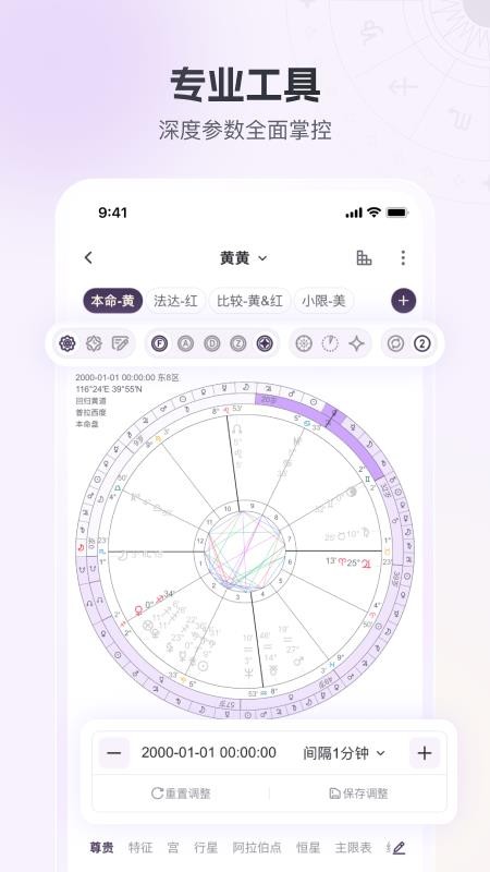 星星说app下载