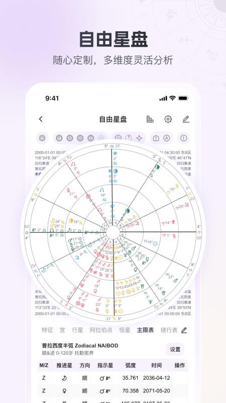 星星说app下载