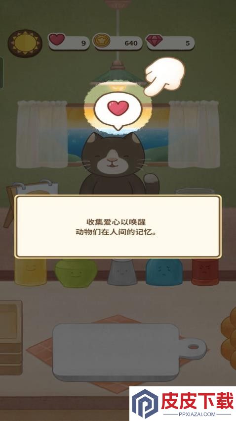 猫汤物语中文版下载