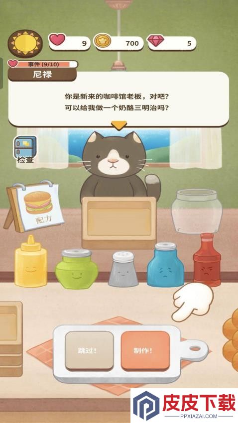 猫汤物语中文版下载