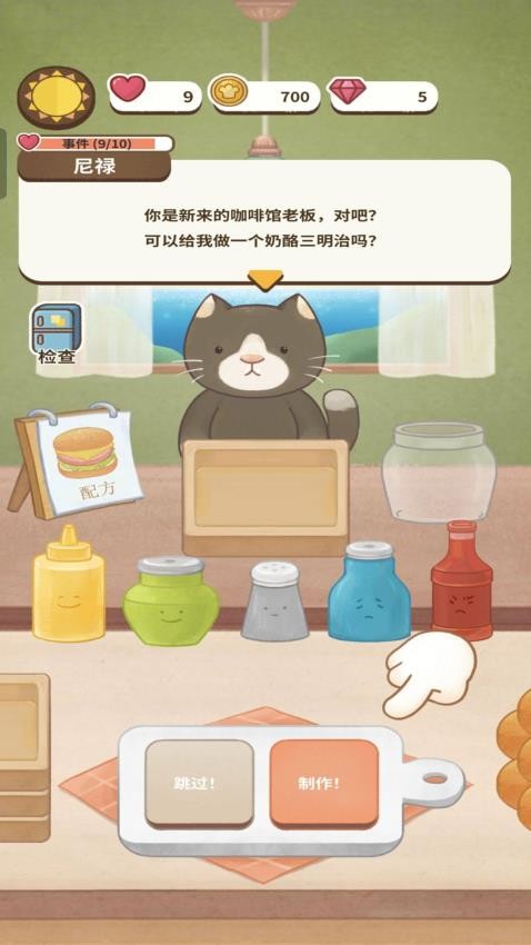 猫汤物语中文版下载