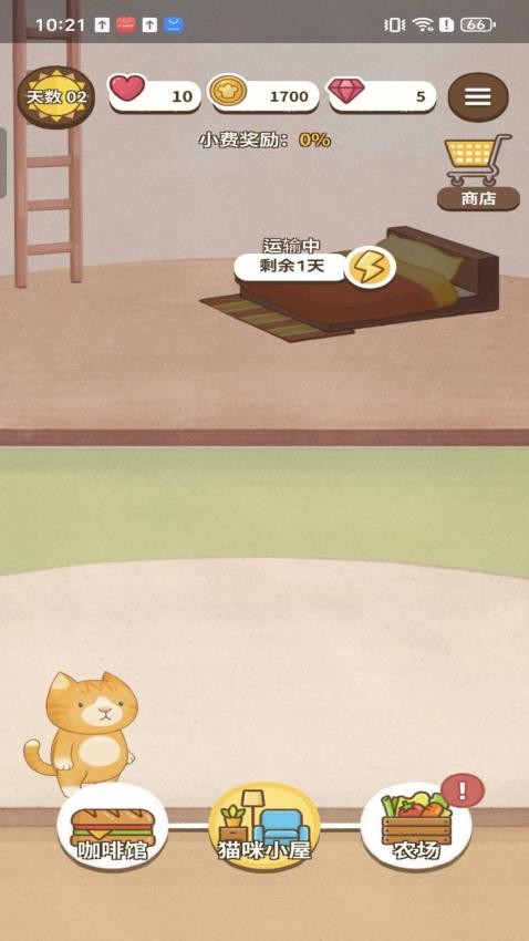 猫汤物语中文版下载